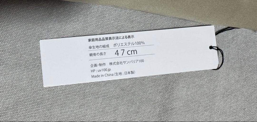 【新品未使用】サンバリア100 ２段折 コンパクト