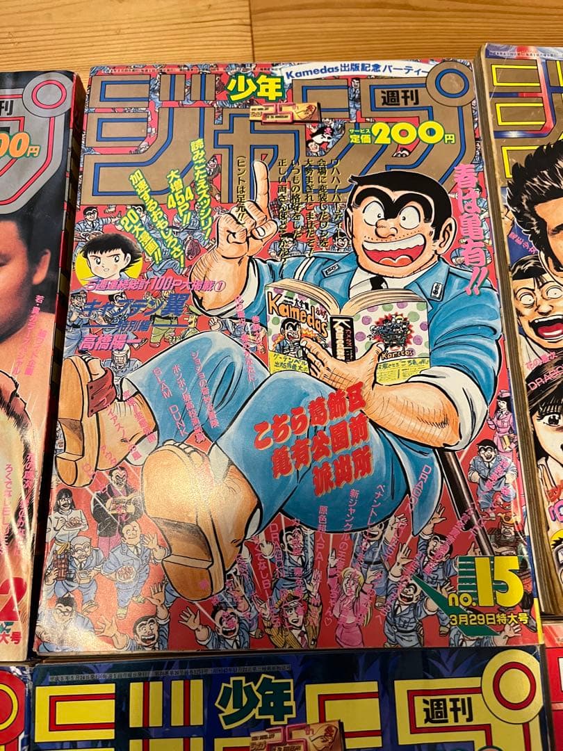 週刊少年ジャンプ　1992 1993年