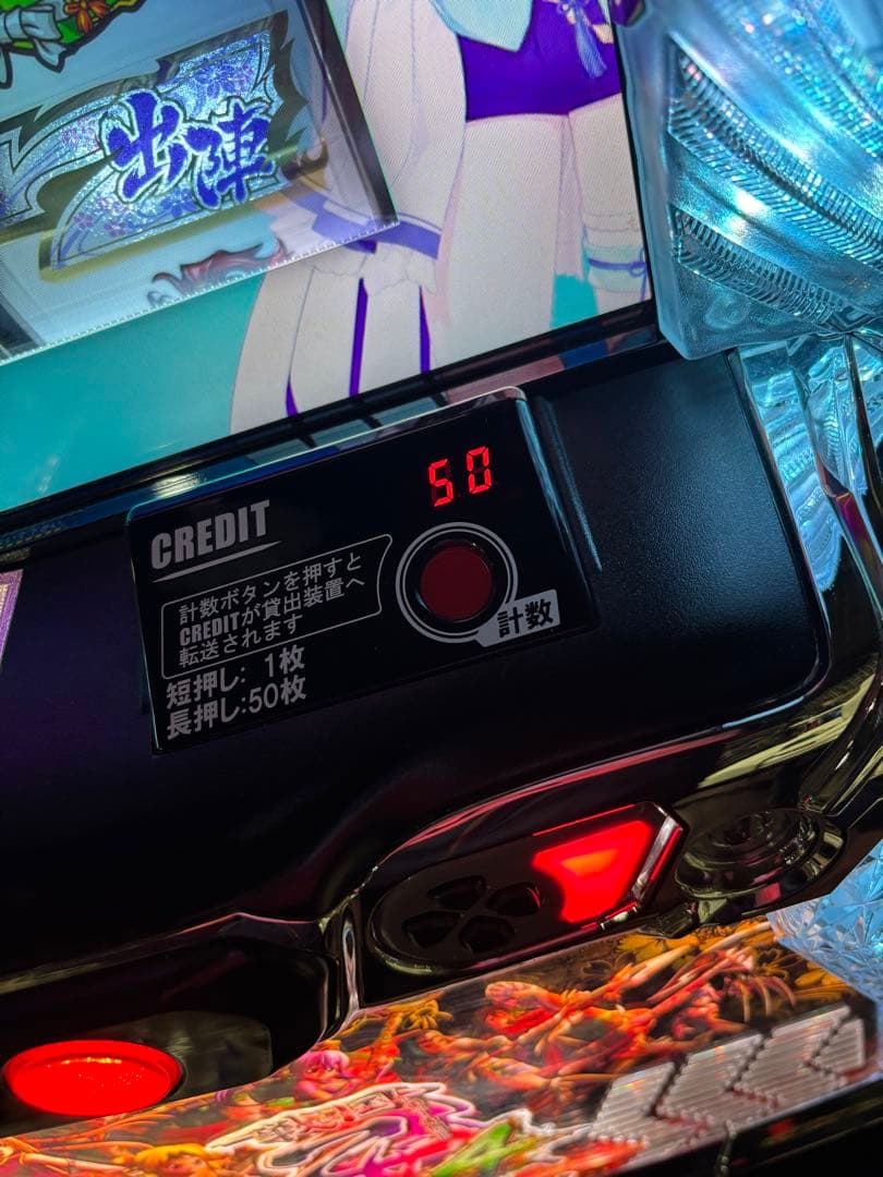 【とし❗️】パチスロ実機【戦国乙女4】スマスロユニット 無段階ボリューム