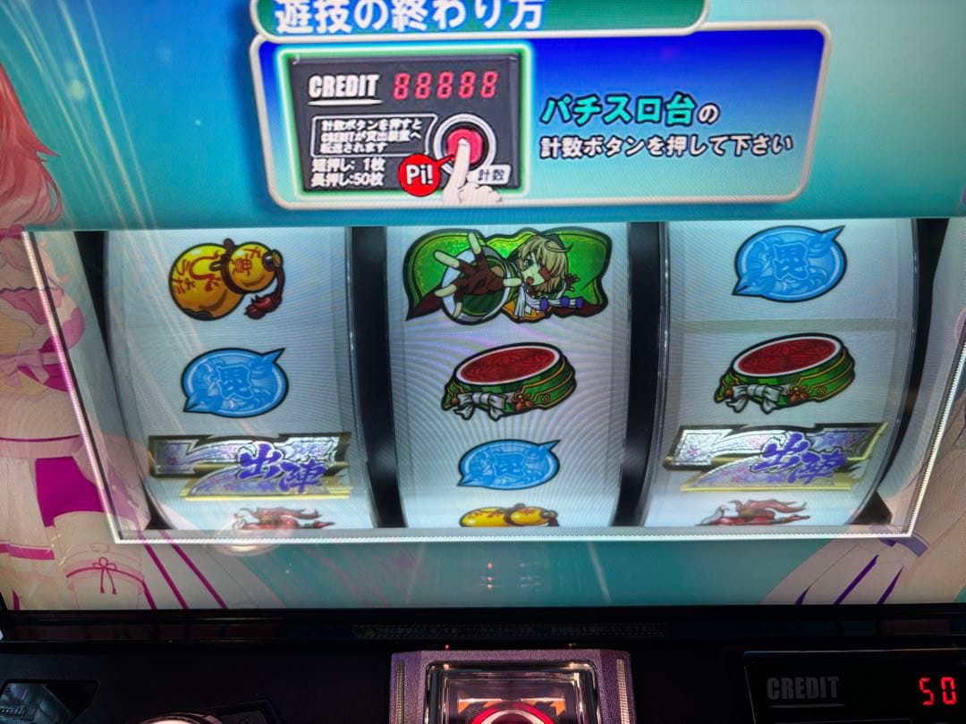 【とし❗️】パチスロ実機【戦国乙女4】スマスロユニット 無段階ボリューム