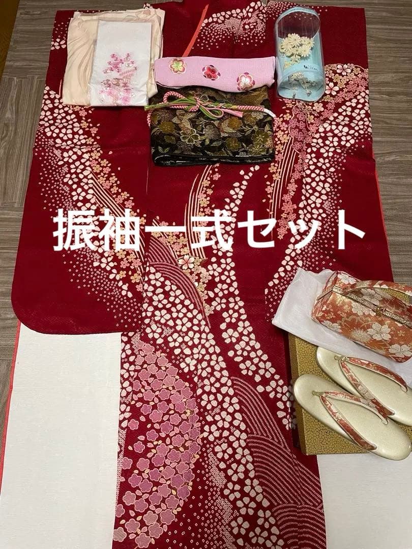 一度着美品　正絹　振袖一式セット　フルセット　成人式　結婚式　卒業式　トールOK