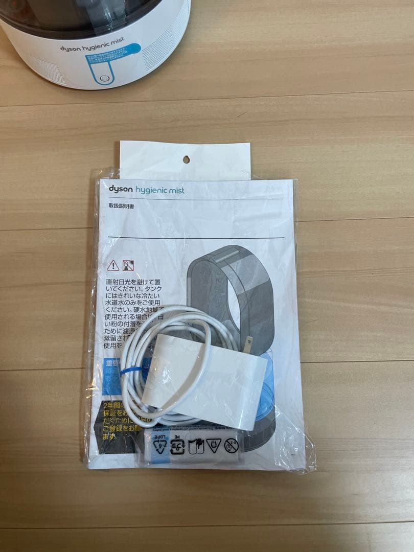 未使用品　Dyson hygienic Mist MF01 加湿器 2021年製