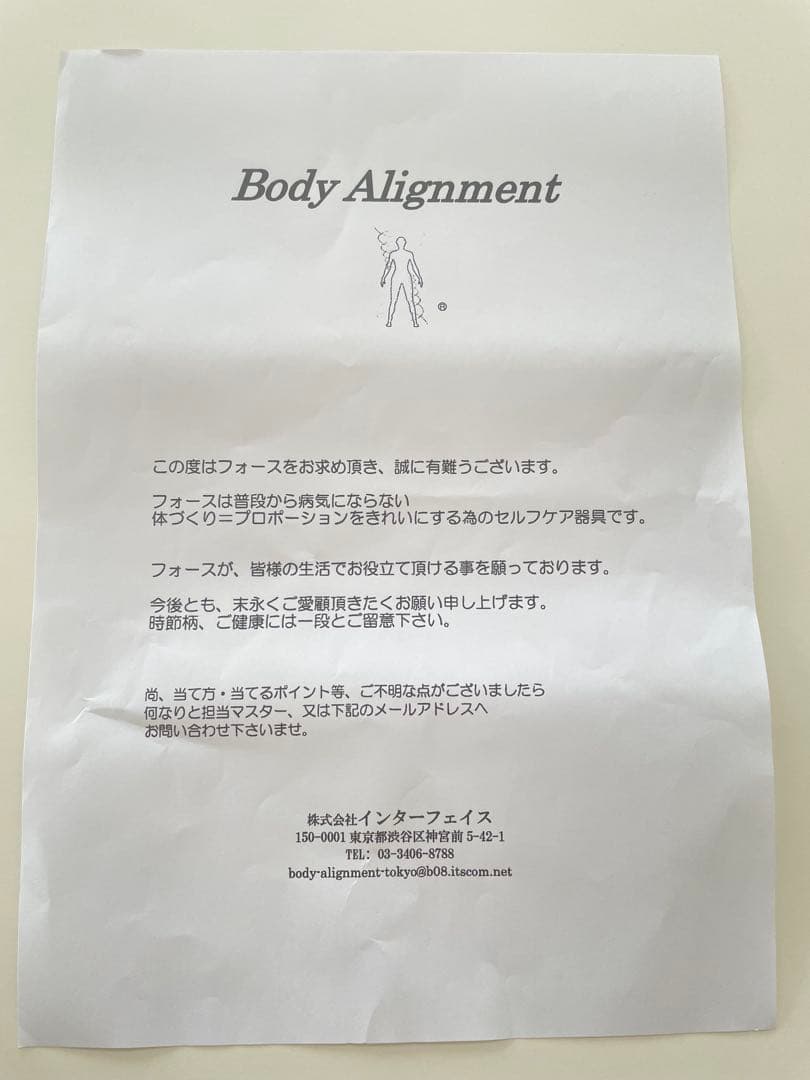 Spiral Force スパイラルフォース