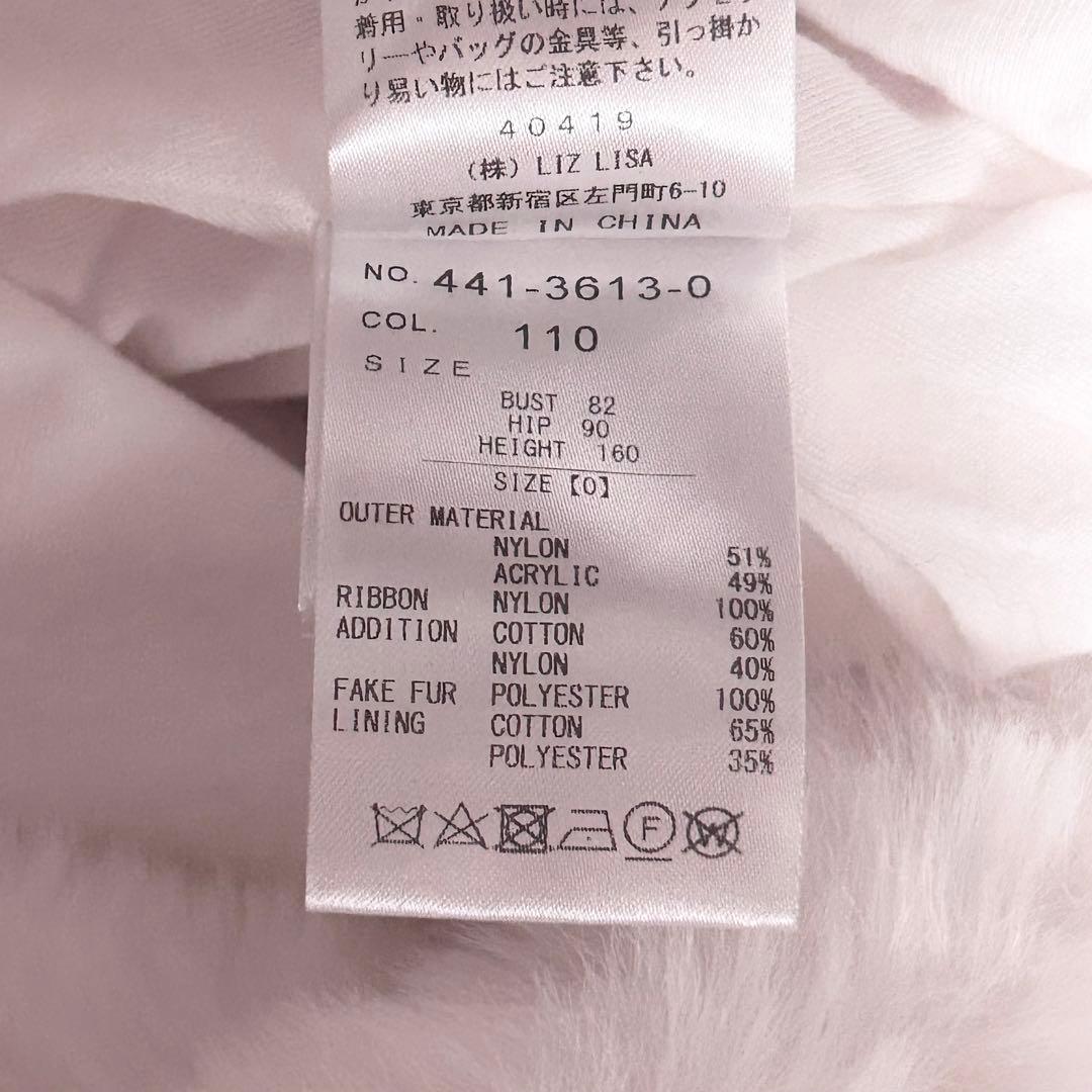 リズリサ lizlisa ポンポンリボンニットファーポンチョ ピンク 2024
