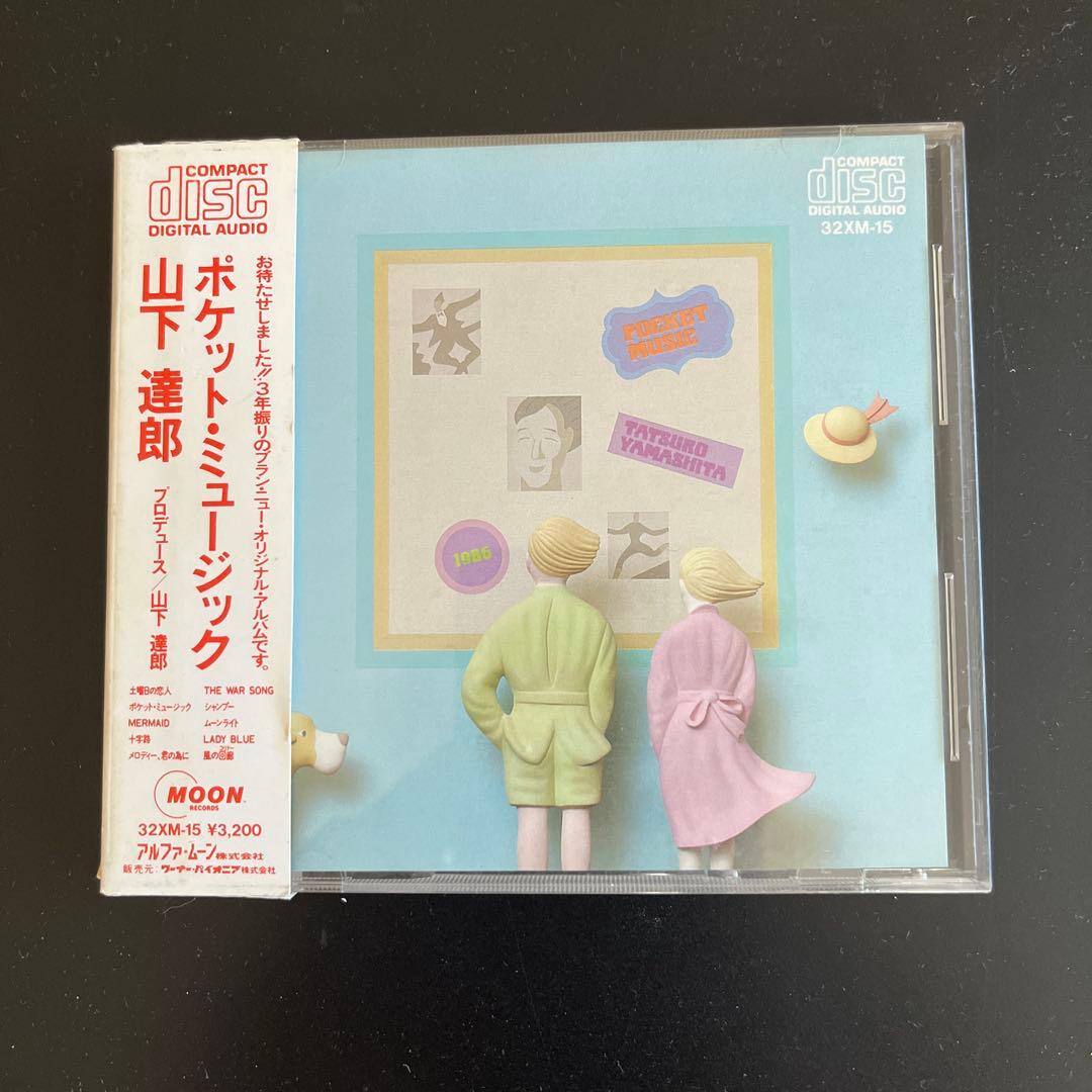 【箱帯付】山下達郎 ポケット・ミュージック