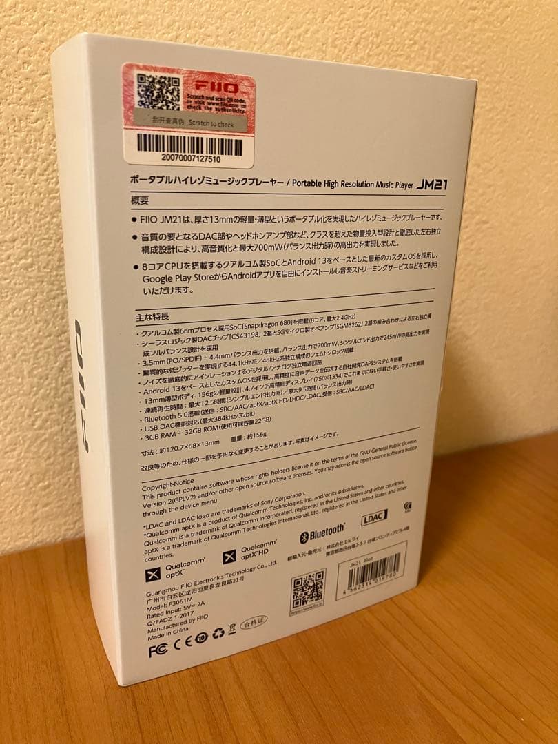 FiiO JM21 Blue ポータブルハイレゾ音楽プレーヤー