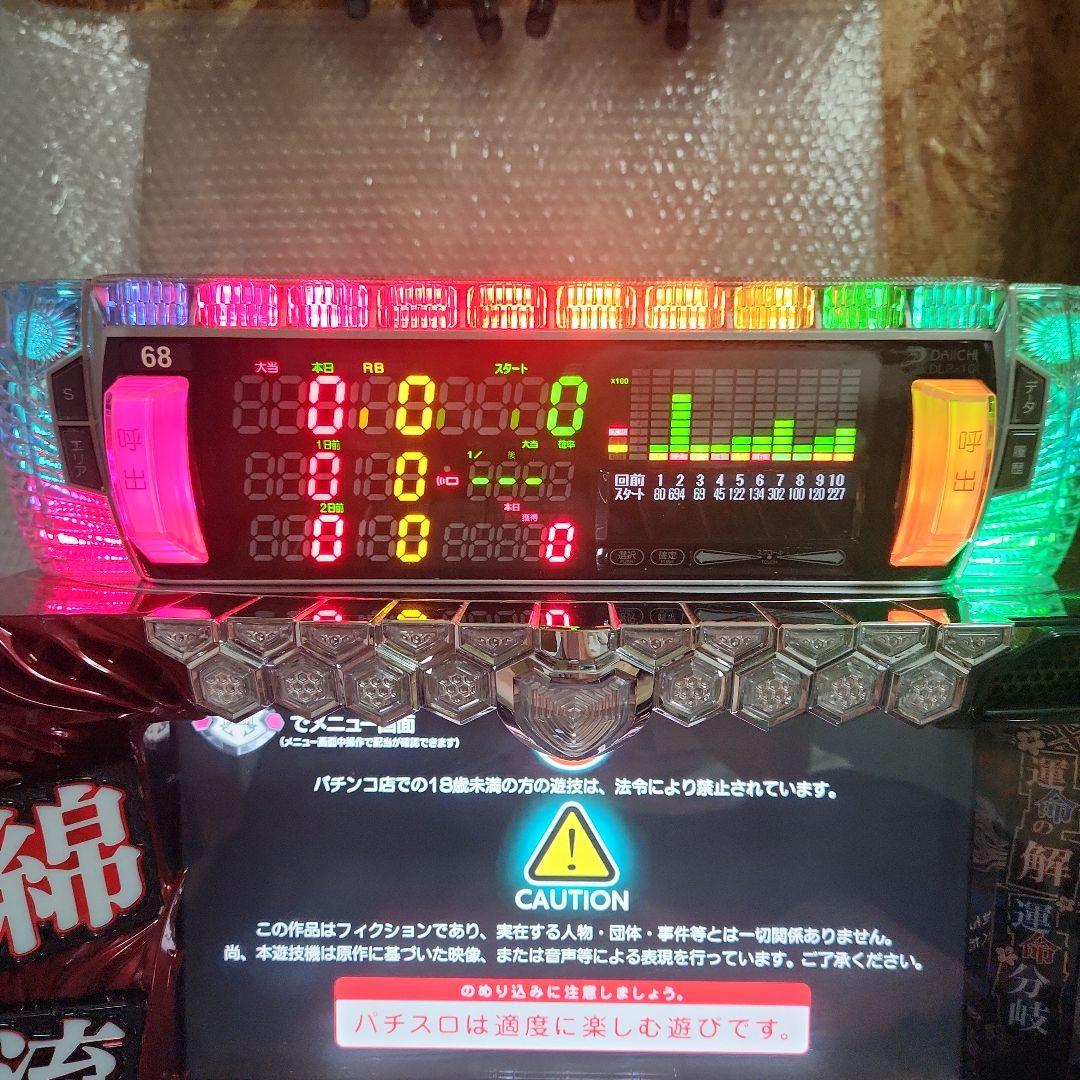 【専用】ひぐらしのなく頃に祭2 実機　データランプ・イヤホンコンバーター付き