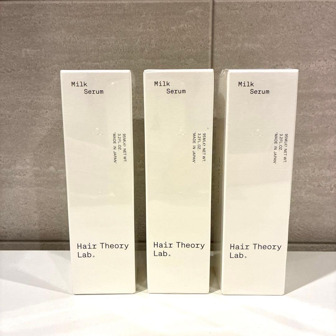 ヘアセオリーラボ　ヘアミルクセラム３本セット