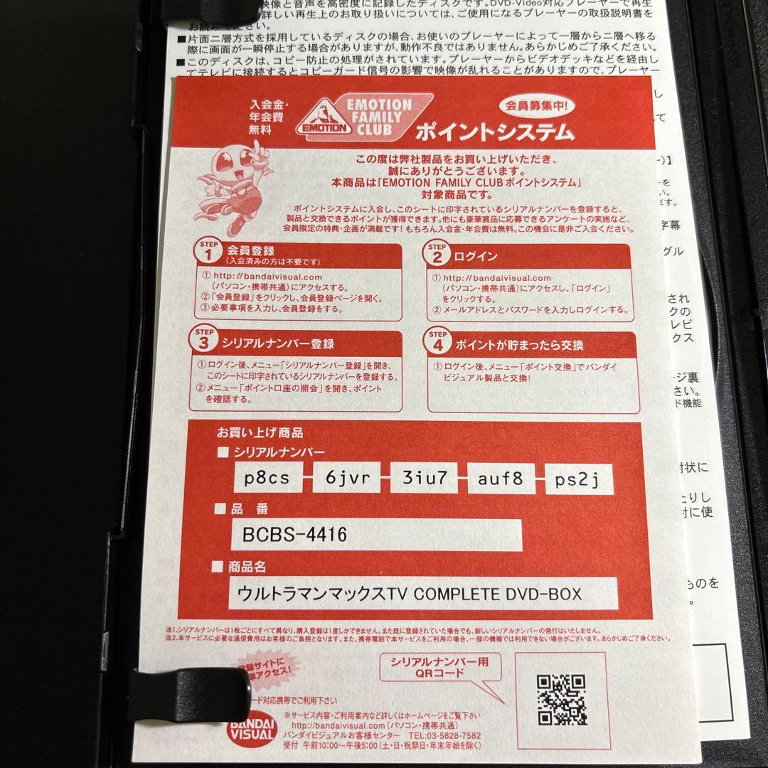 【値下げ】ウルトラマンマックス TV COMPLETE DVD-BOX 10枚組