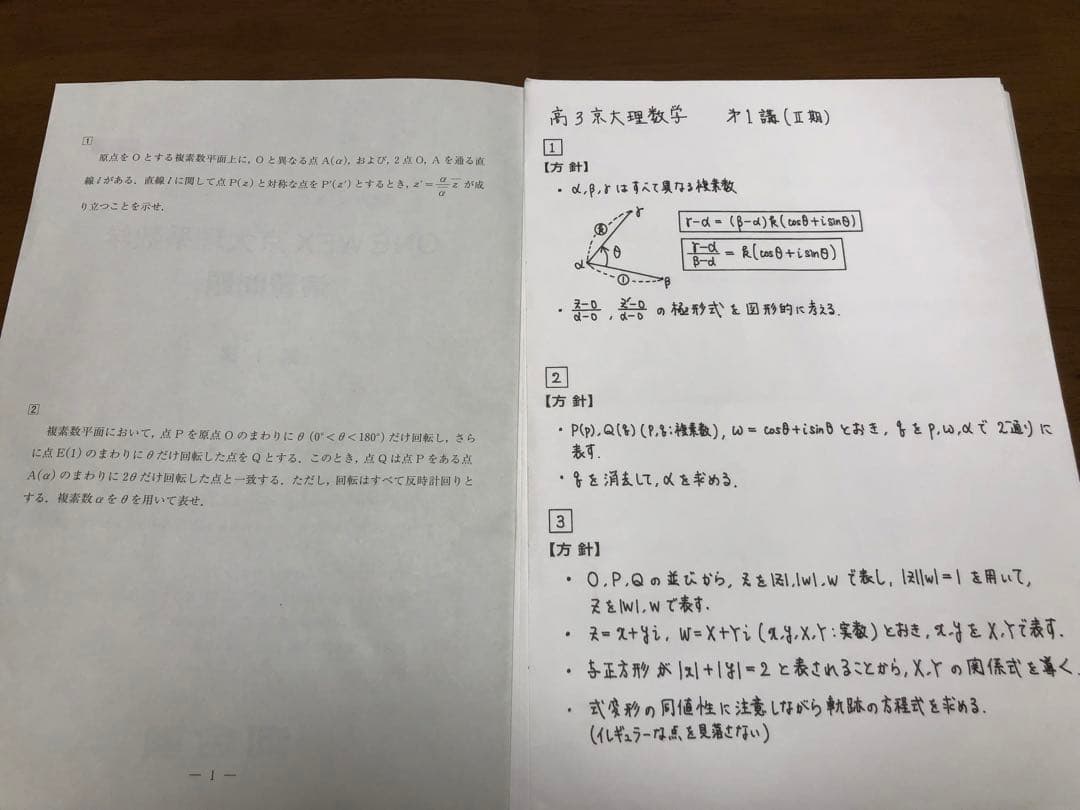 河合塾　2023高校グリーンコース 高3ONE WEX 京大理系数学1年分セット