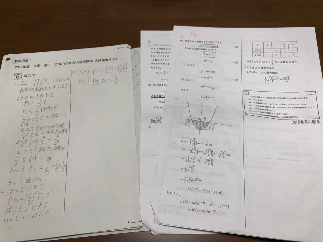 河合塾　2023高校グリーンコース 高3ONE WEX 京大理系数学1年分セット