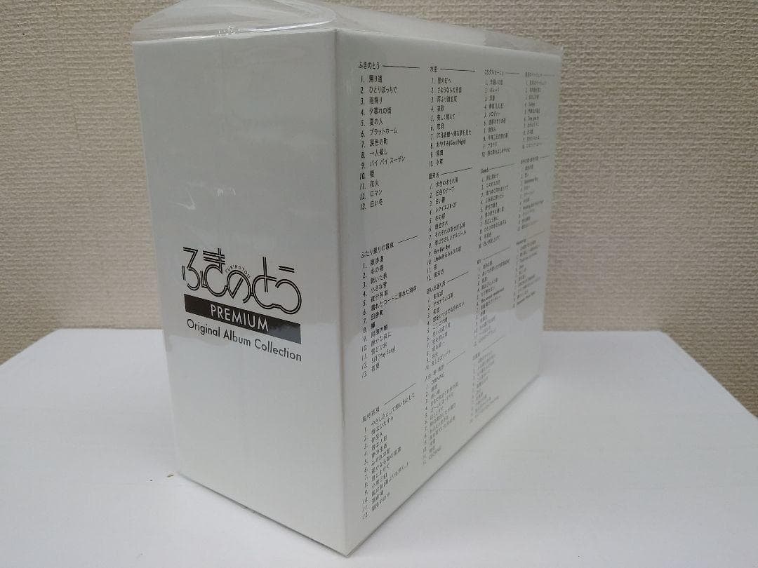 新品 ふきのとうプレミアム - オリジナル・アルバム・コレクション CD14枚