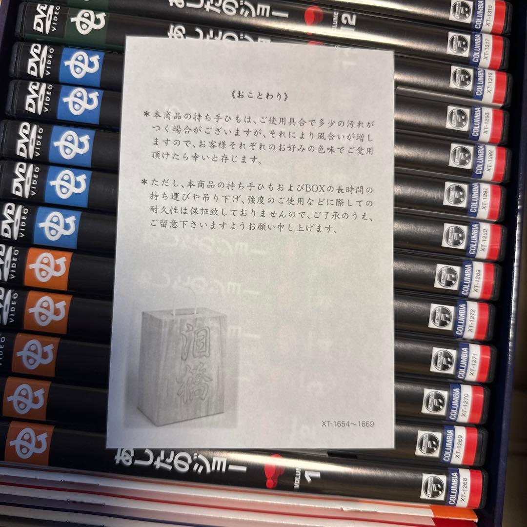 あしたのジョー COMPLETE DVD-BOX〈16枚組〉　開封しました