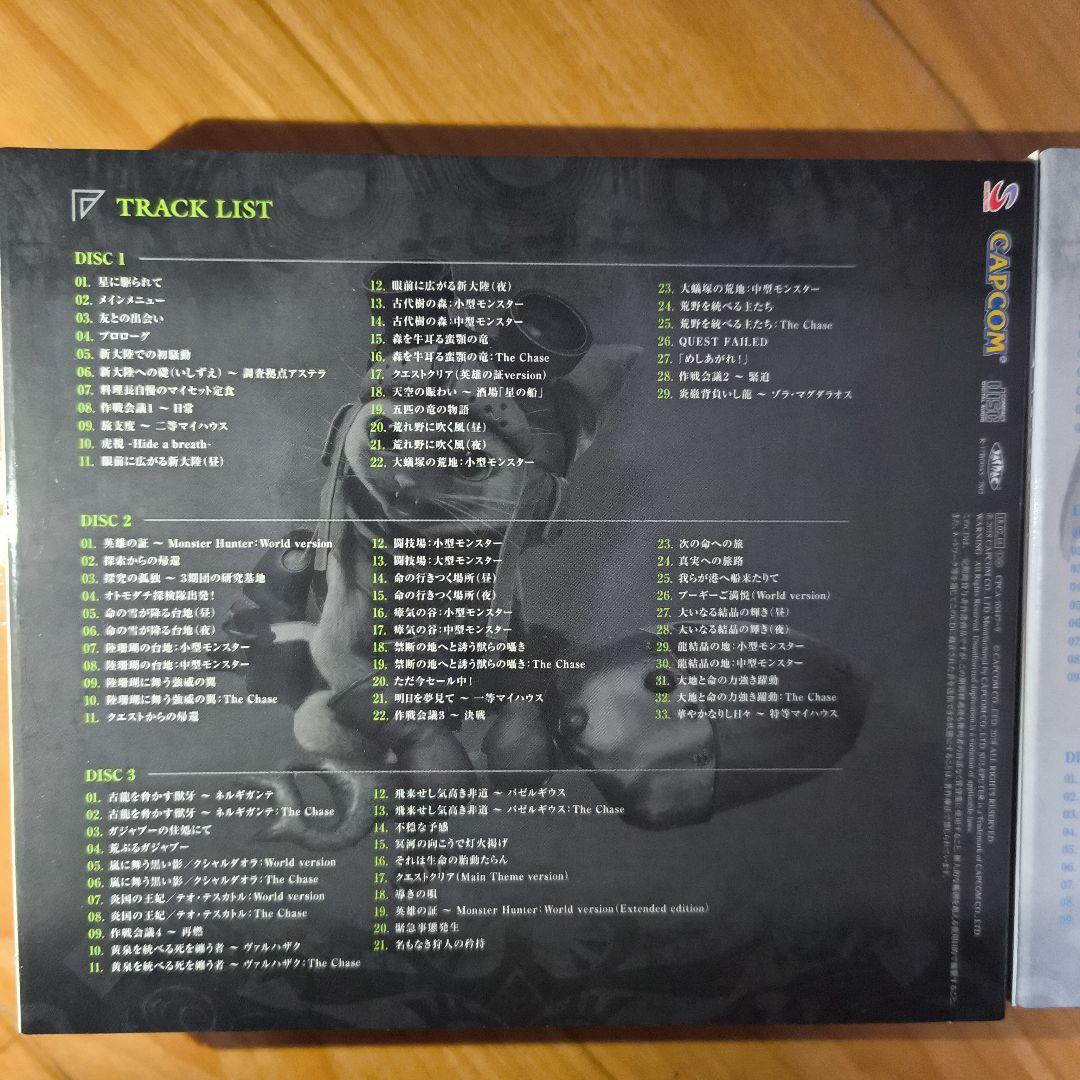 モンスターハンター:ワールド&アイスボーン オリジナル・サウンドトラックセット