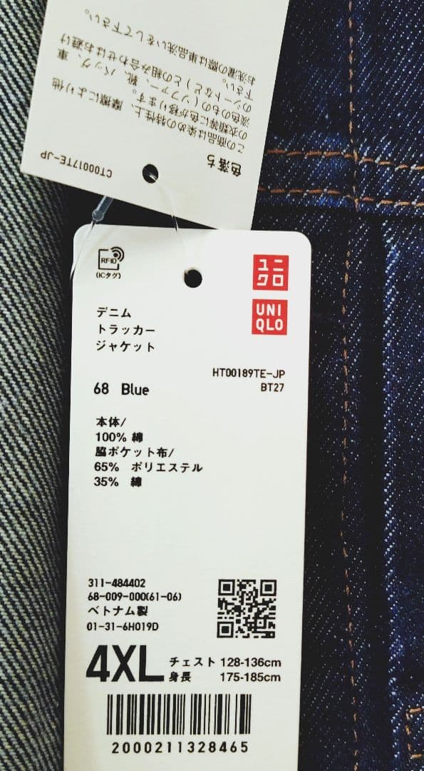 【新品未使用】ユニクロ　デニム　トラッカージャケット 4XL 濃紺