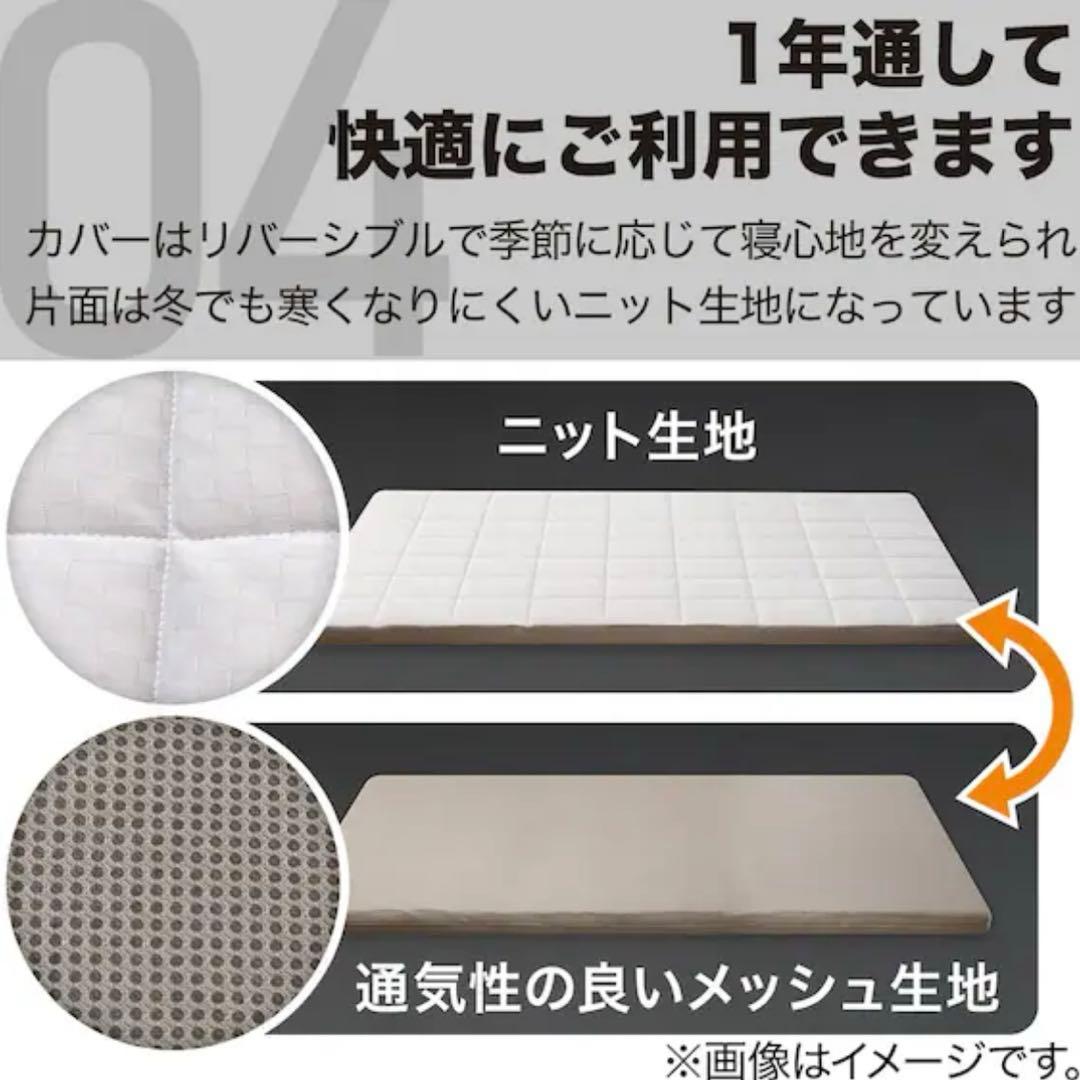 ニトリ マットレス敷き布団　セミダブル　Nブレス