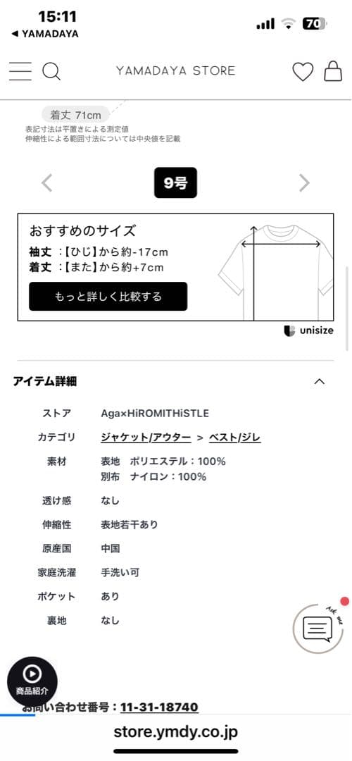 Aga×HiROMITHiSTLE リバーシブルファーベスト　新品　ヤマダヤ