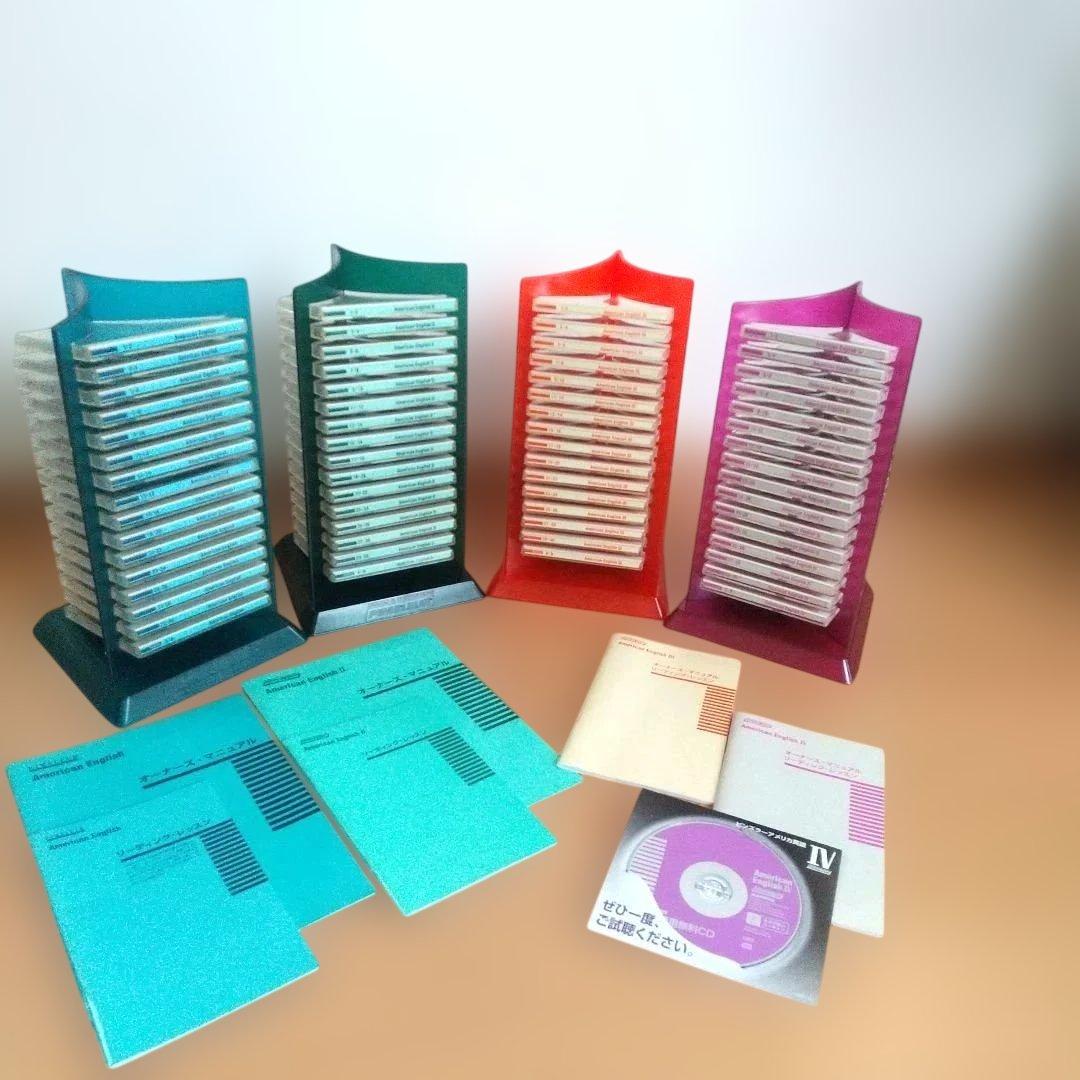 ユーキャン ピンズラーアメリカ英語 レベルⅠ・Ⅱ・Ⅲ・Ⅳ CD64枚 ラック付き