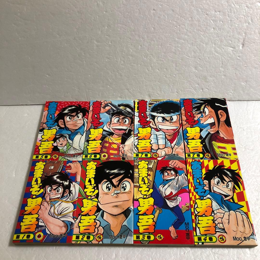 あまいぞ!男吾 全16巻 Moo.念平