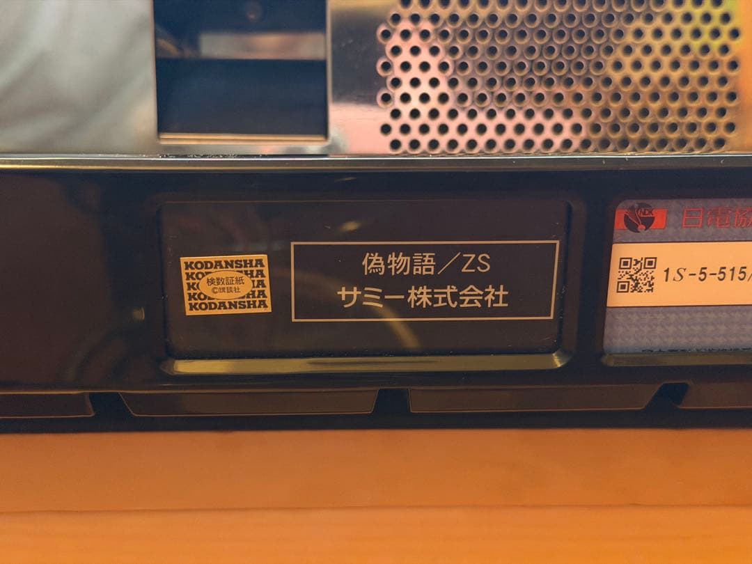 サミー 偽物語 パチスロ 実機 不要機仕様