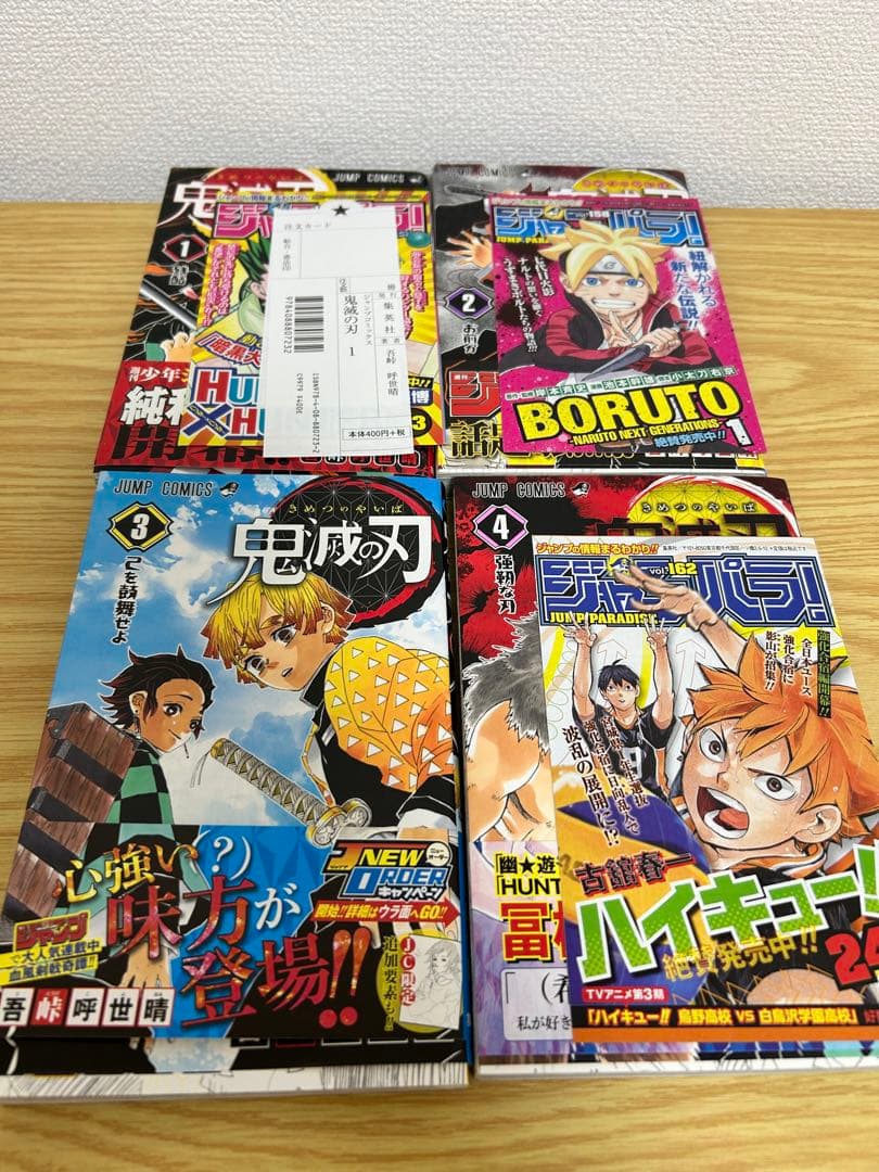 鬼滅の刃 23巻セット　⭐︎全巻初版　帯付き⭐︎