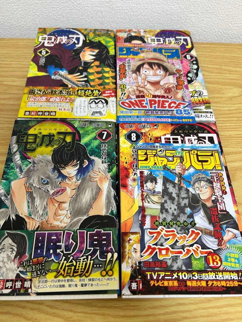 鬼滅の刃 23巻セット　⭐︎全巻初版　帯付き⭐︎
