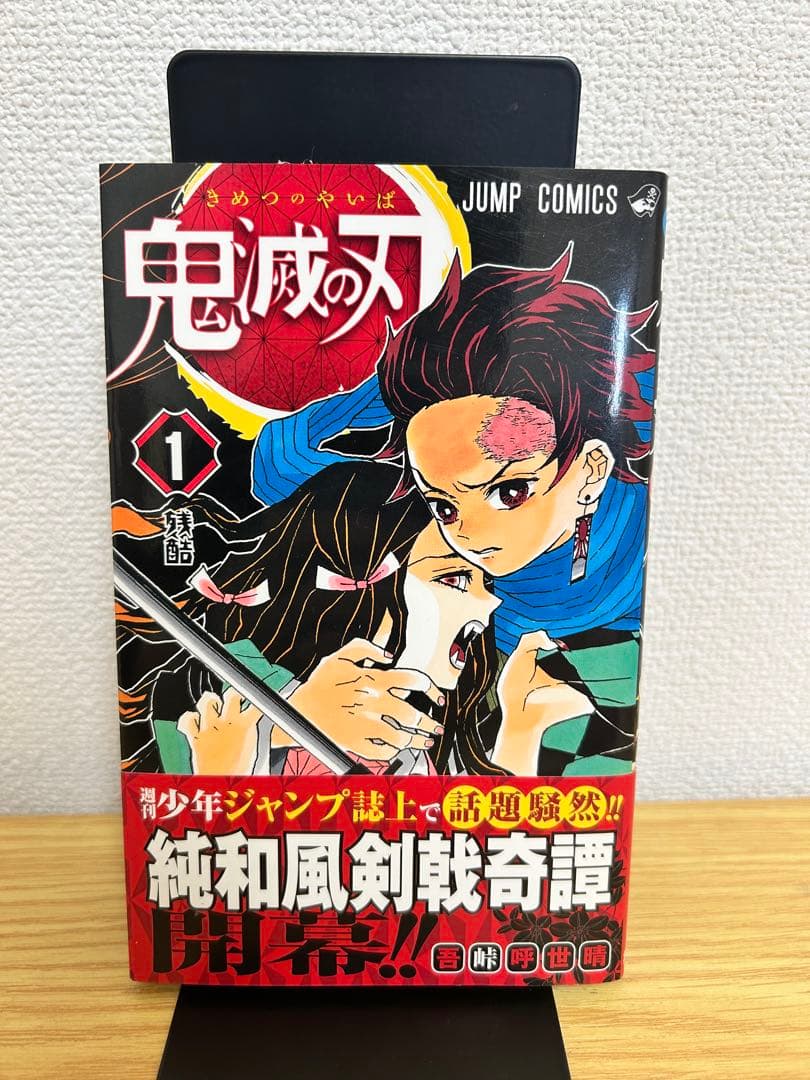 鬼滅の刃 23巻セット　⭐︎全巻初版　帯付き⭐︎