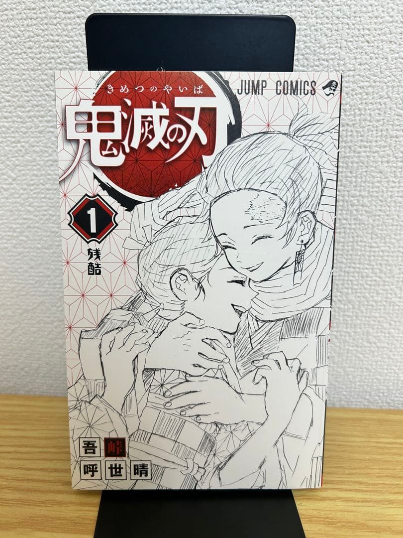 鬼滅の刃 23巻セット　⭐︎全巻初版　帯付き⭐︎