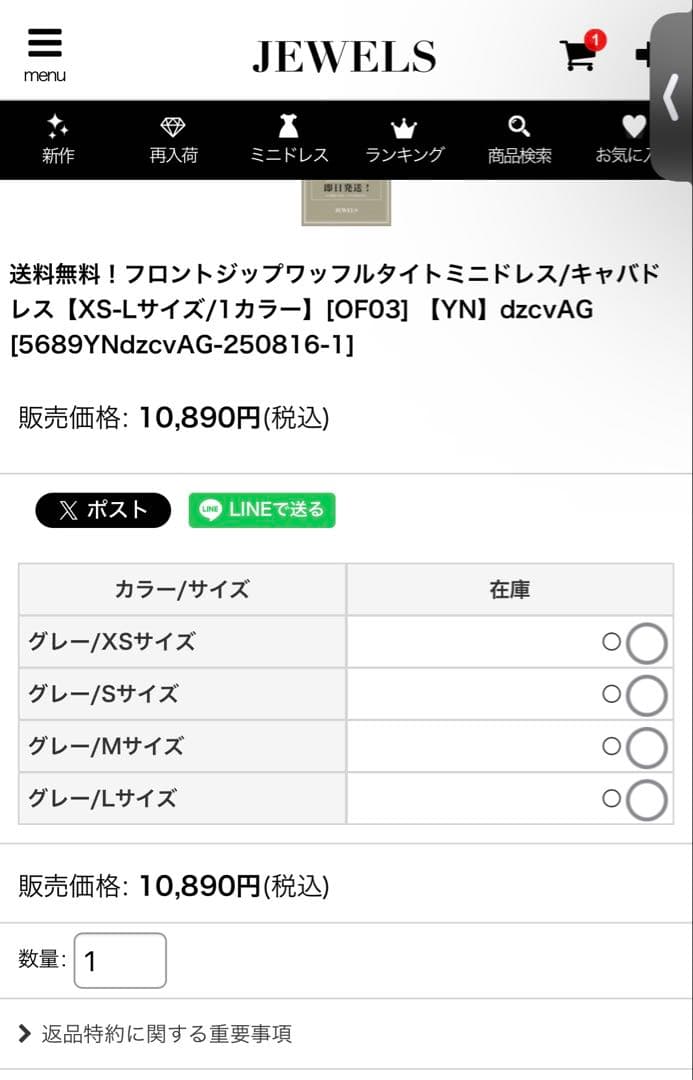 フロントジップワッフルタイトミニドレス/キャバドレス/JEWELS/ジュエルズ