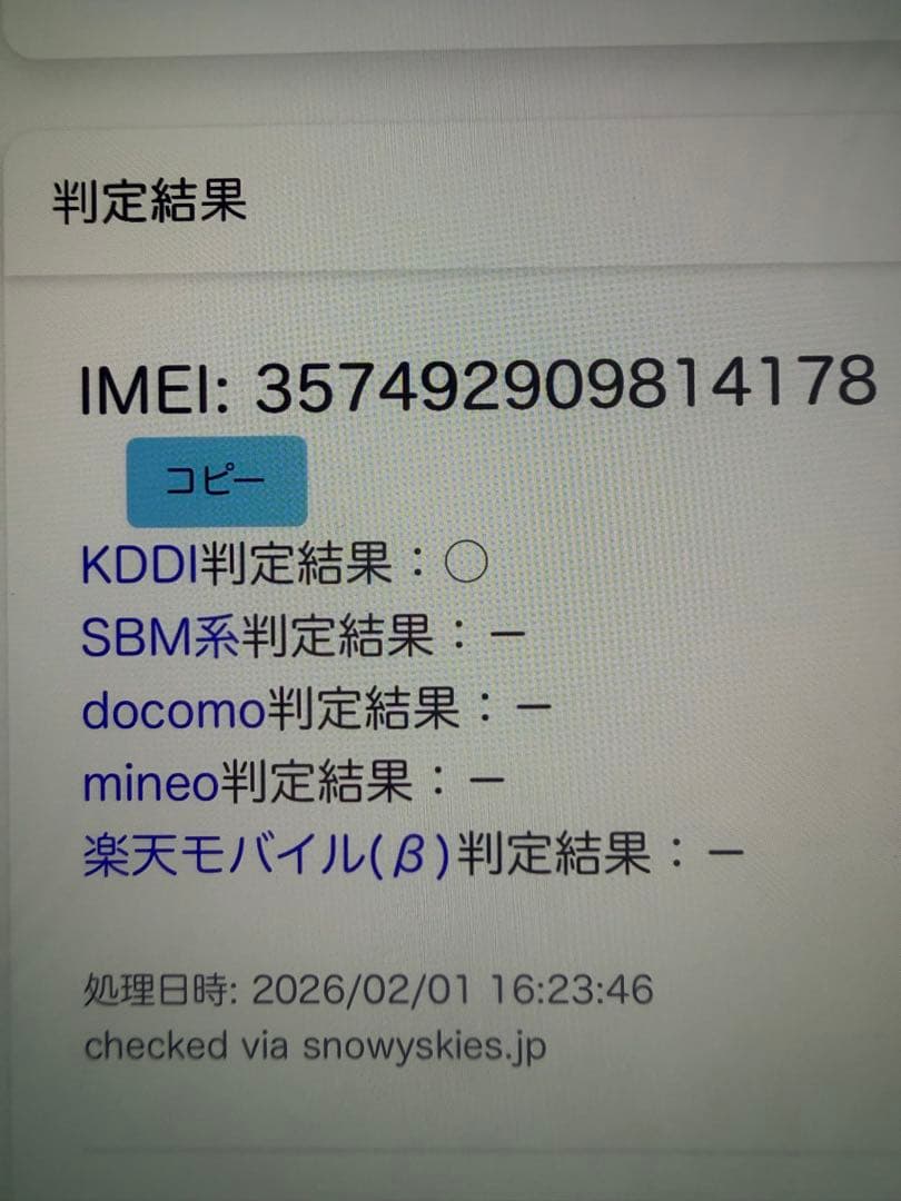 iPhone13 128GB (PRODUCT)RED SIMフリー