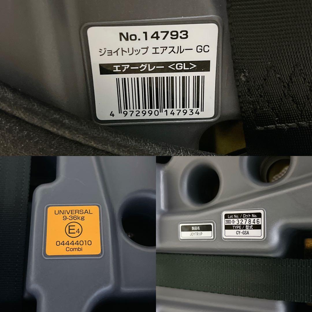 未使用級 超美品 combi コンビ ジョイトリップ エアスルー GC