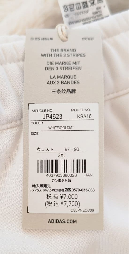 adidas アディダス ジャージ 上手 ズボン ジャケット 上下セット 白