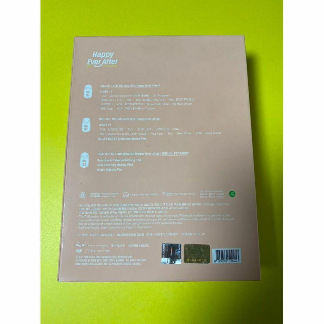 BTS 4th muster ハピエバ DVD テヒョン ジョングク