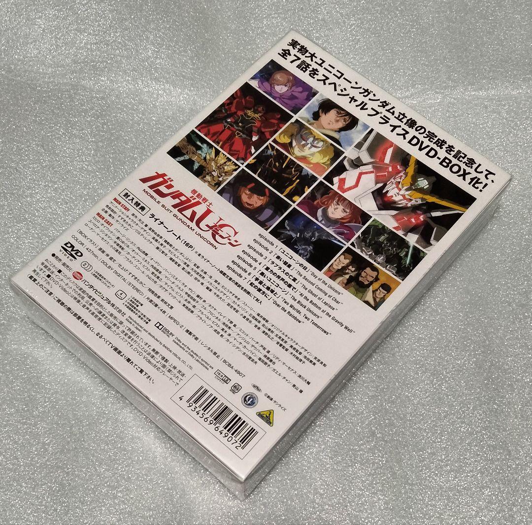 【新品未開封】機動戦士ガンダムUC DVD BOX 期間限定生産