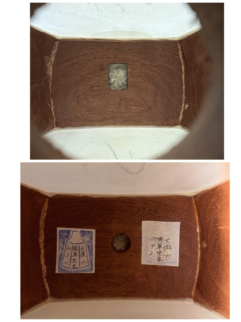 三味線 中棹 セット 撥 胴かけ 花梨 1本溝 犬皮 皮破れなし 丸打胴