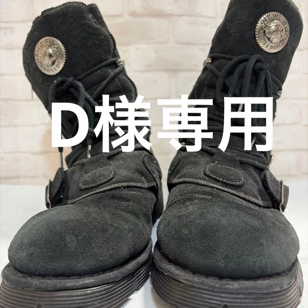 00's NEW ROCK ニューロックブーツ スエード y2k 27.0cm