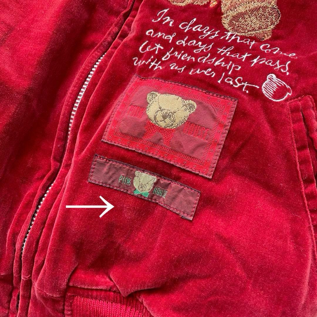 BABY PINK HOUSE 豪華なベア刺繍 リバーシブルスカジャン M