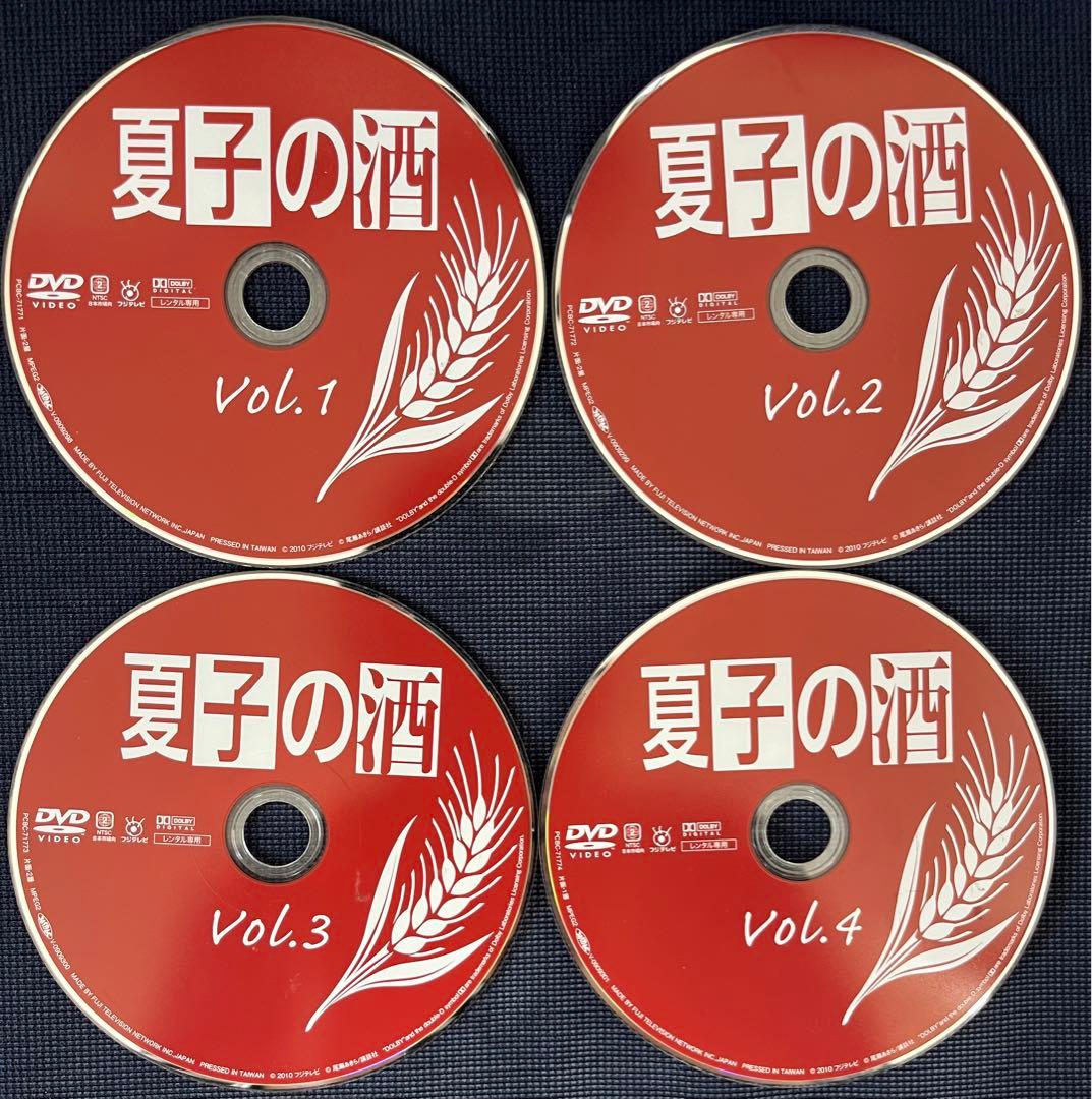夏子の酒 DVD〈4枚組〉　レンタル落ち