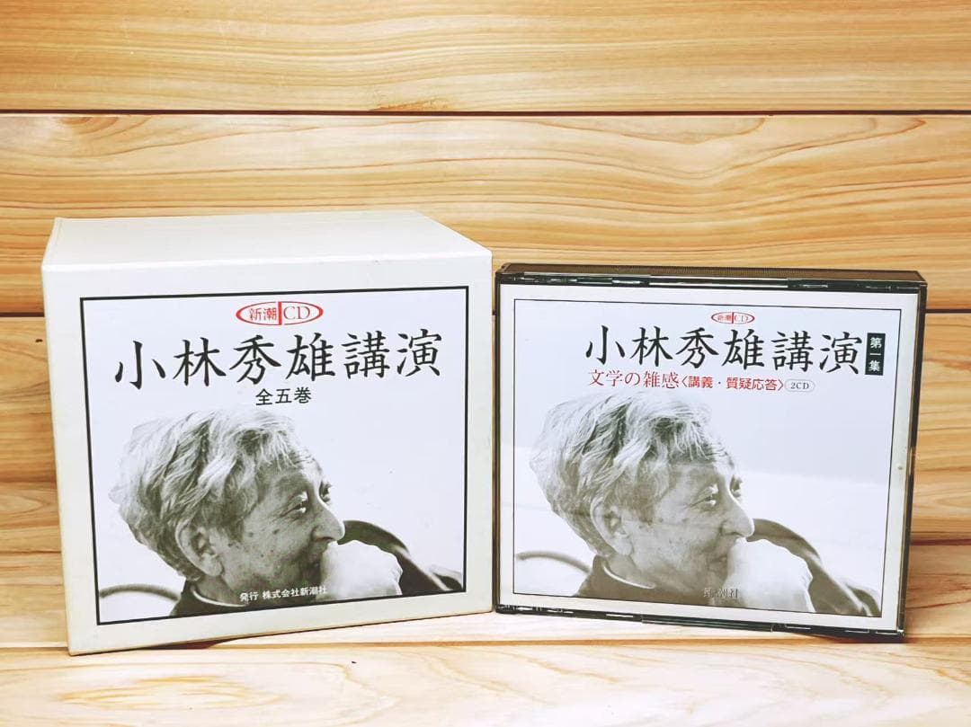 小林秀雄講演全集 CD全10枚揃 新潮社