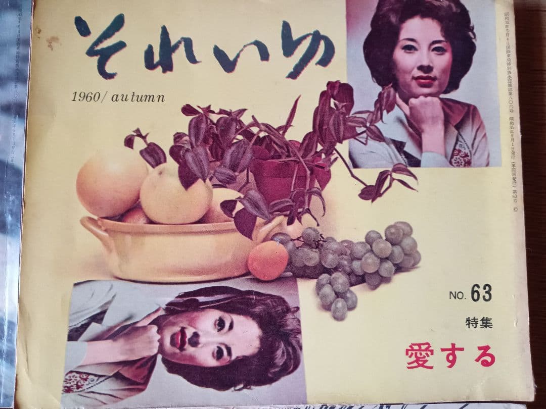 それいゆ　１１冊セット　昭和レトロ