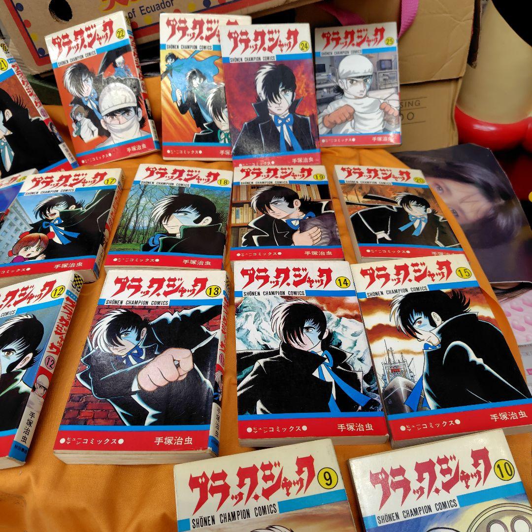 ブラックジャック1〜4以外全25巻初版【4巻植物人間掲載】