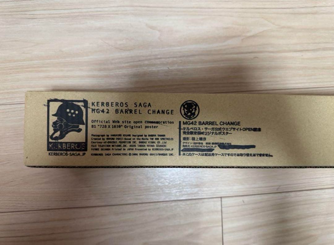 KERBEROS SAGA　MG42 BARREL CHANGE ポスター