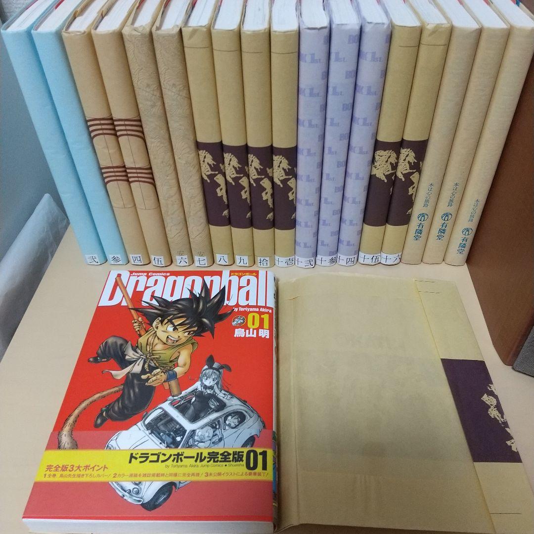 ドラゴンボール全巻(1-34巻)