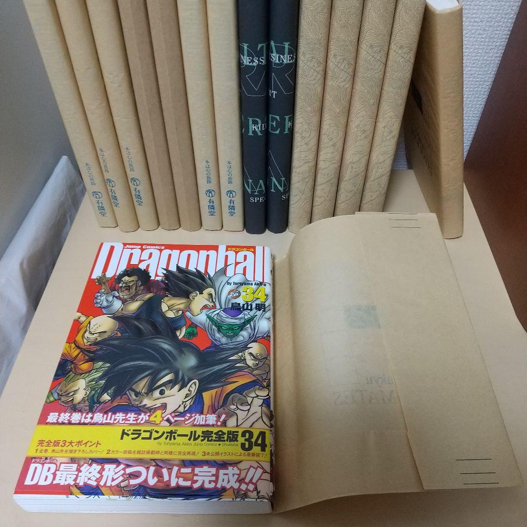 ドラゴンボール全巻(1-34巻)