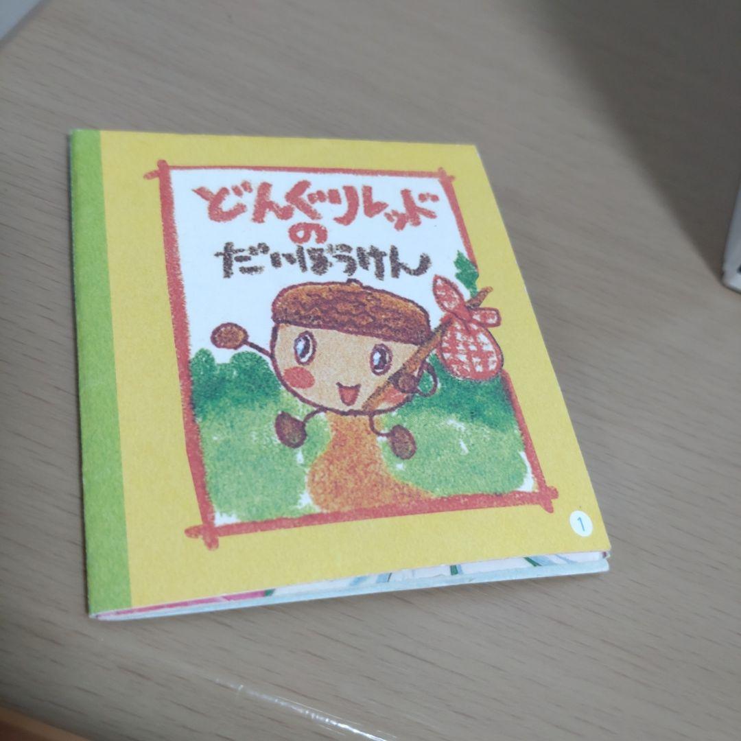 なかやみわ　絵本　まとめ売り