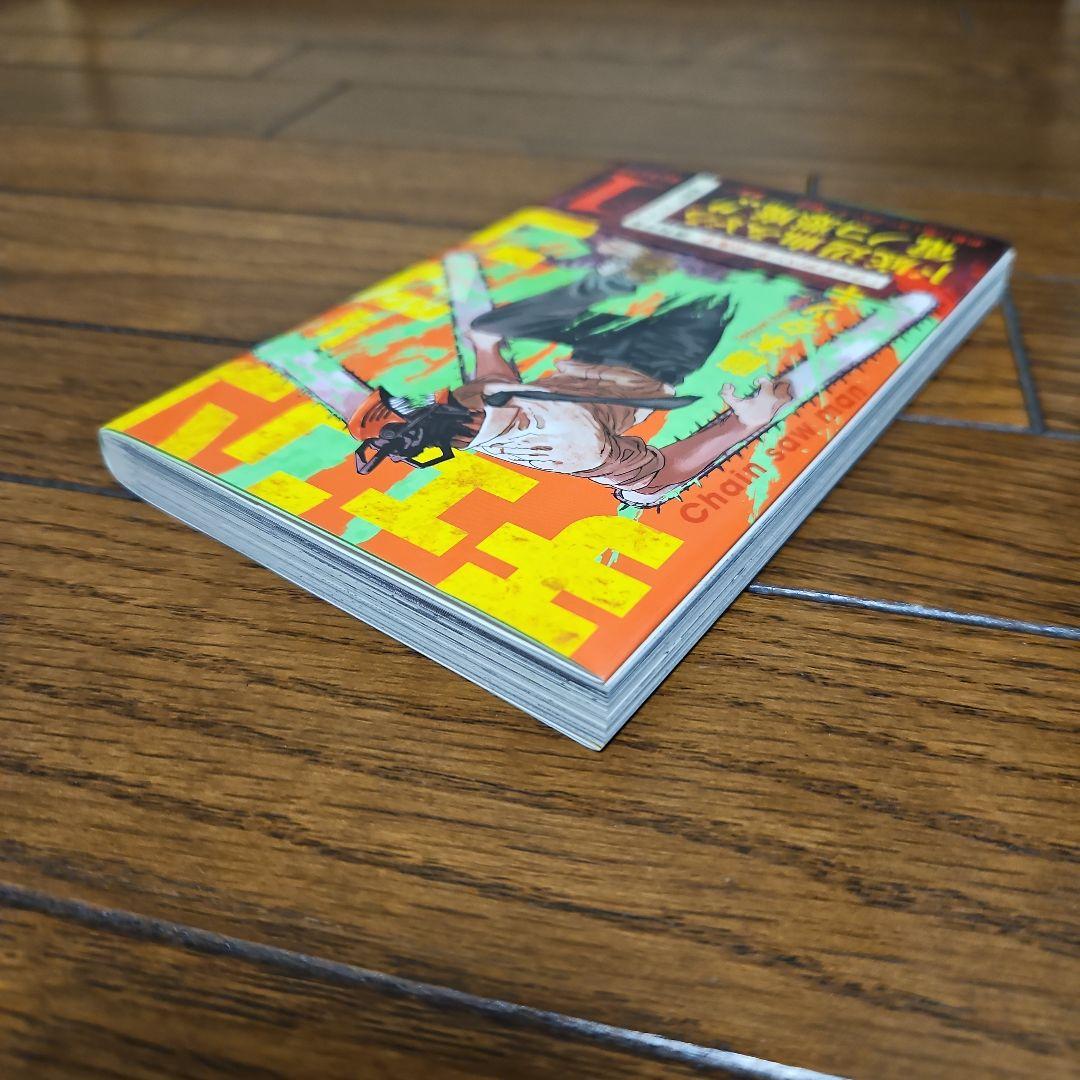 チェンソーマン　初版　1巻