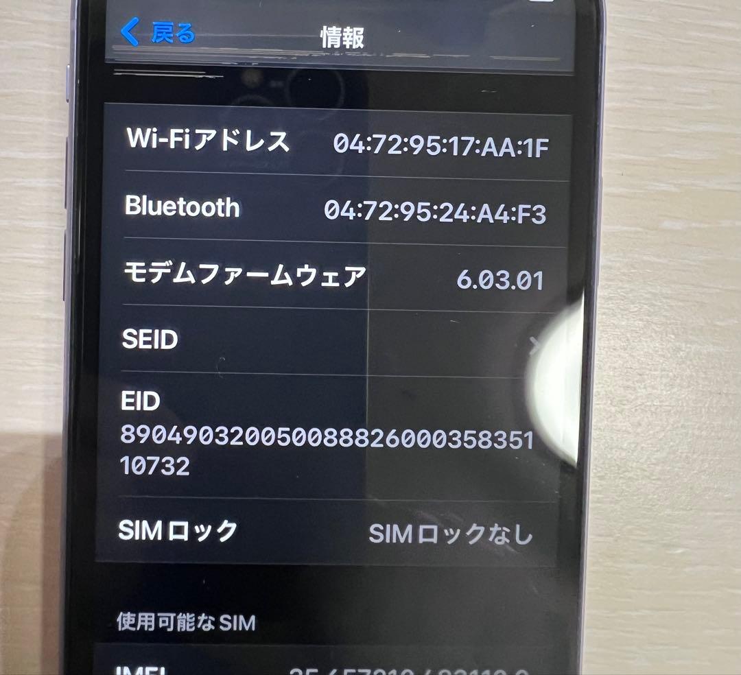 Apple iPhone 11 パープル ( カボちゃん 様)