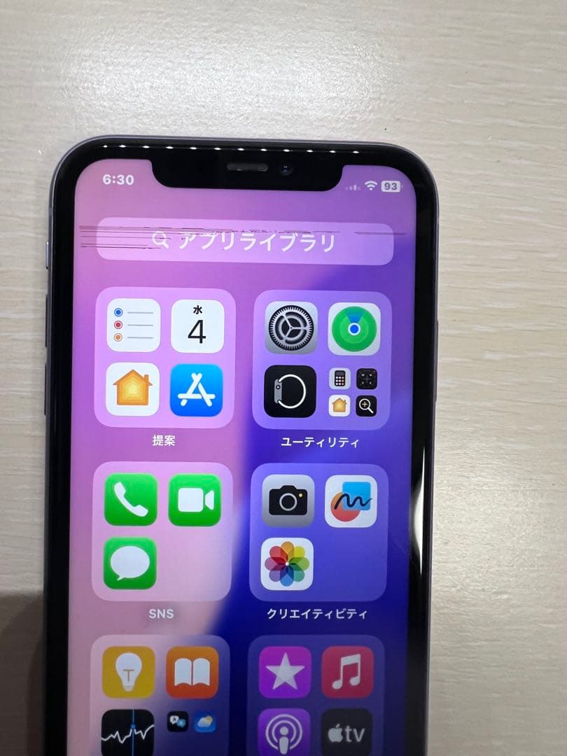 Apple iPhone 11 パープル ( カボちゃん 様)
