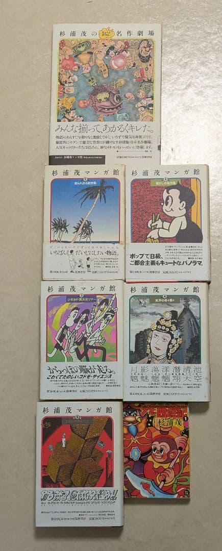 杉浦茂マンガ館 セット 全巻　少年西遊記 1巻　杉浦茂のちょっとタリない名作劇場