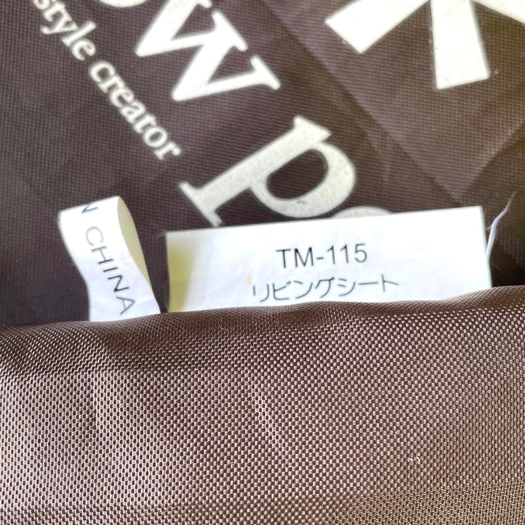 【 peak】 リビングシートフロアマット/TM-120/TM-115